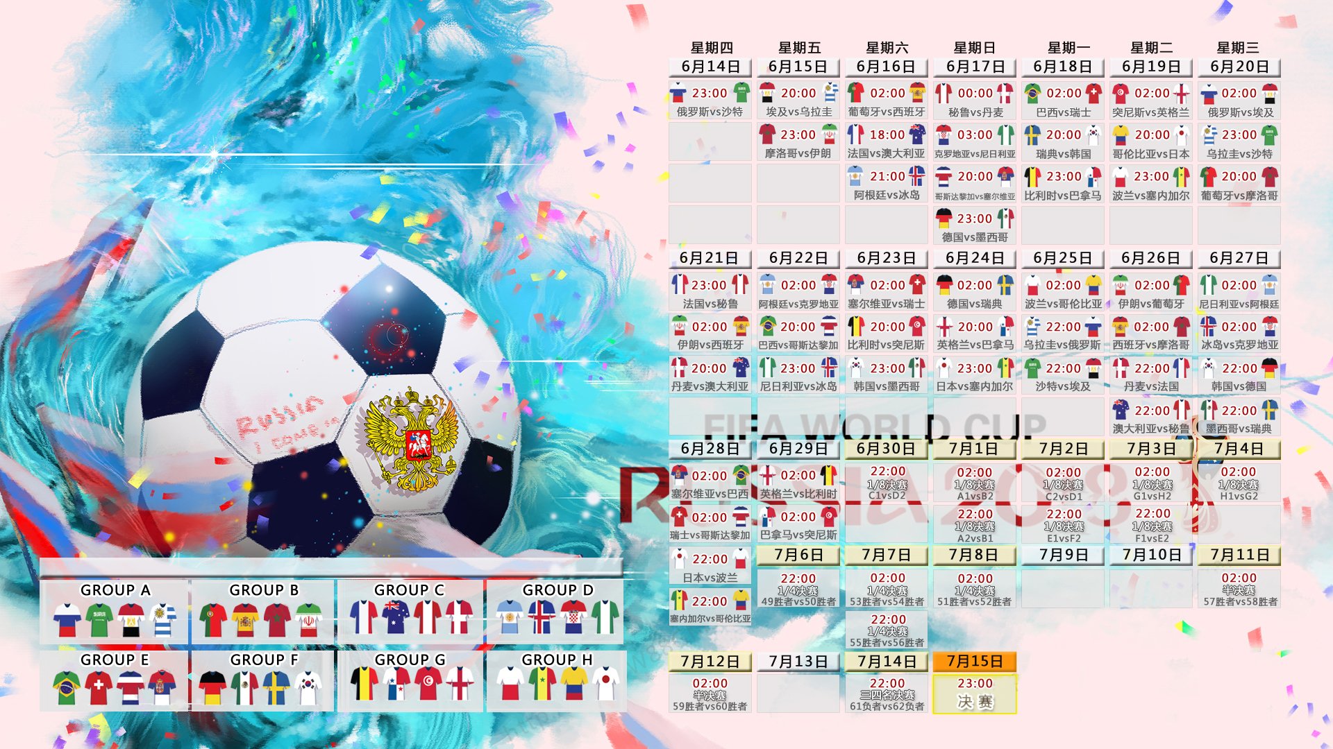 绿洲之火,2026世界杯揭幕战,尼日利亚风暴席卷伊拉克,萨卡一剑封喉