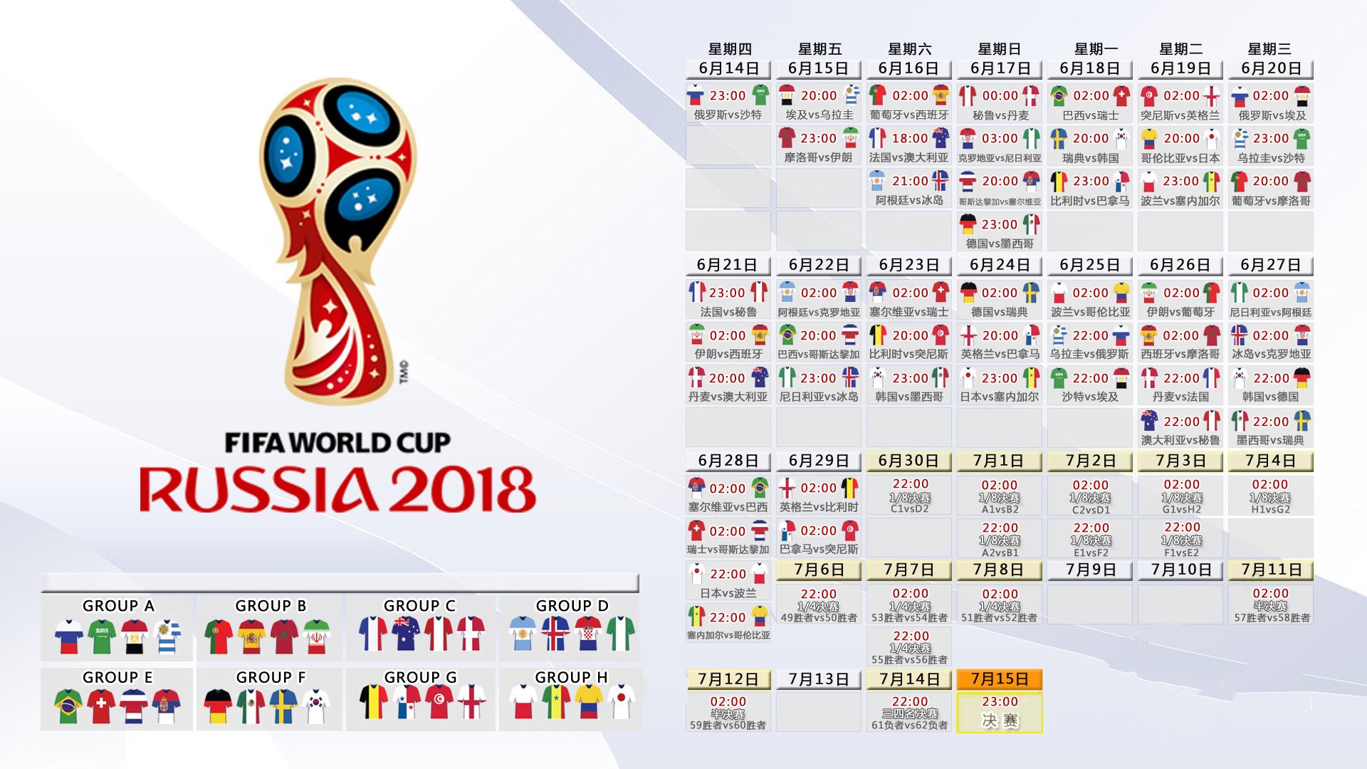 命运交织的夜晚，2026世界杯F组关键战，巴西横扫英格兰，奥斯梅恩书写非洲传奇